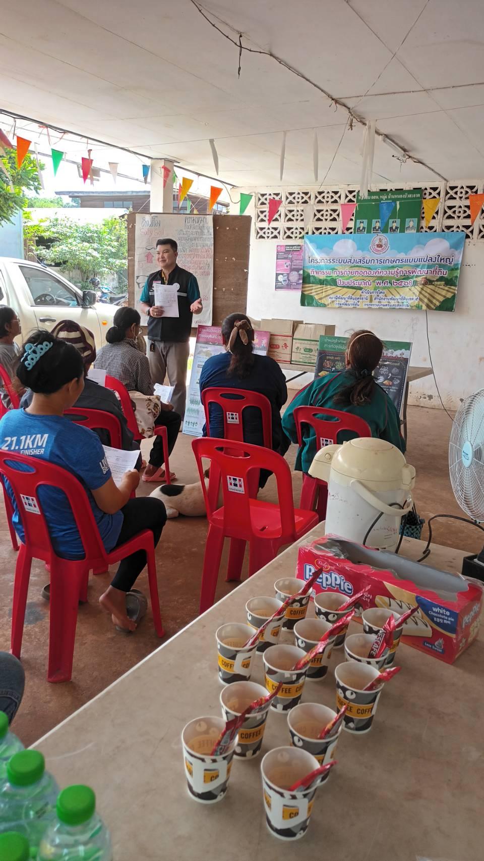 ภาพประกอบที่ 3