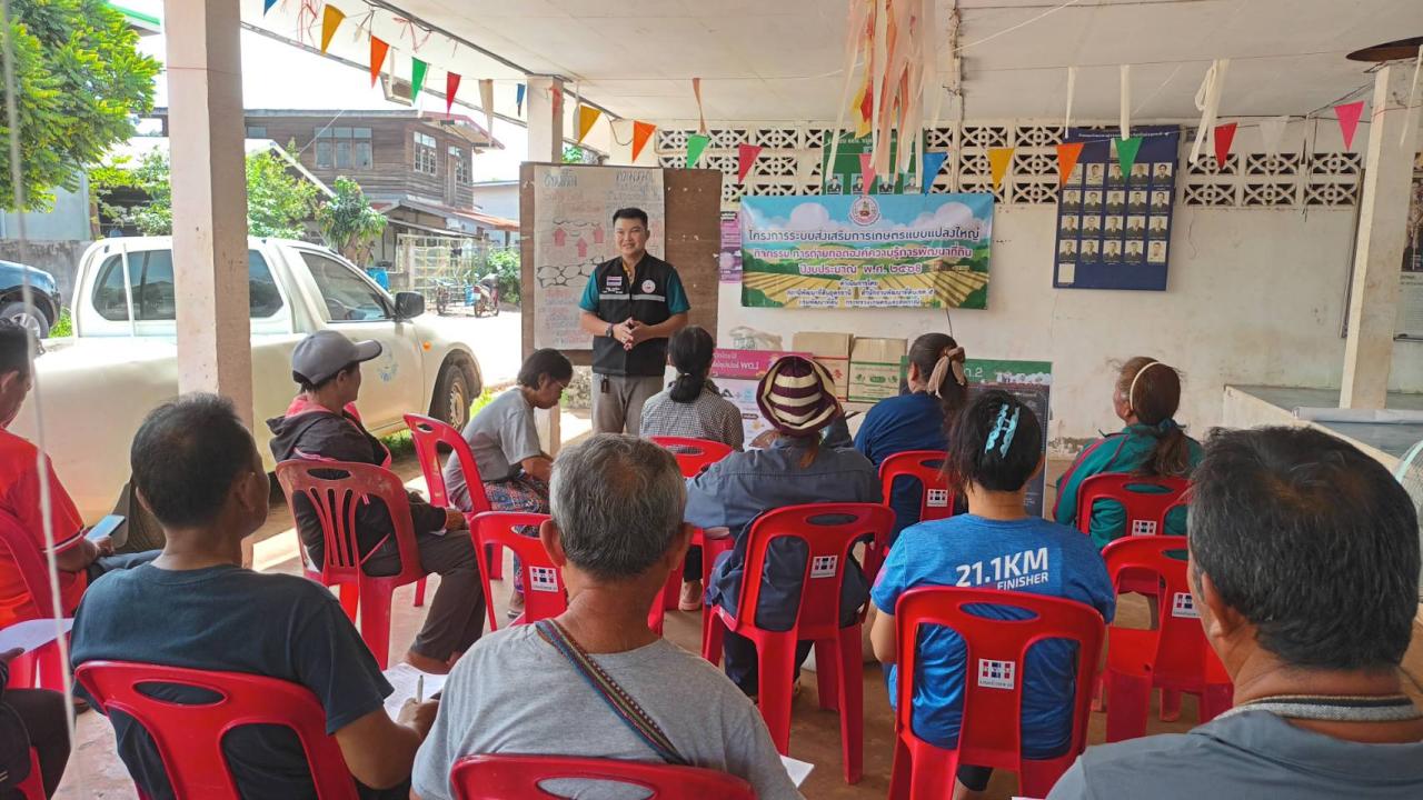 ภาพประกอบที่ 2