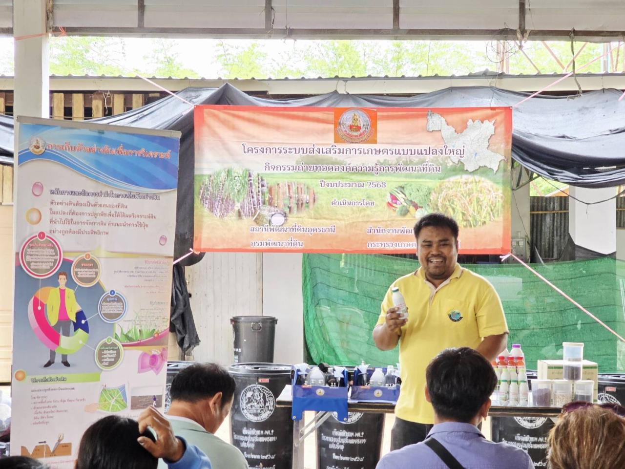 ภาพประกอบที่ 1