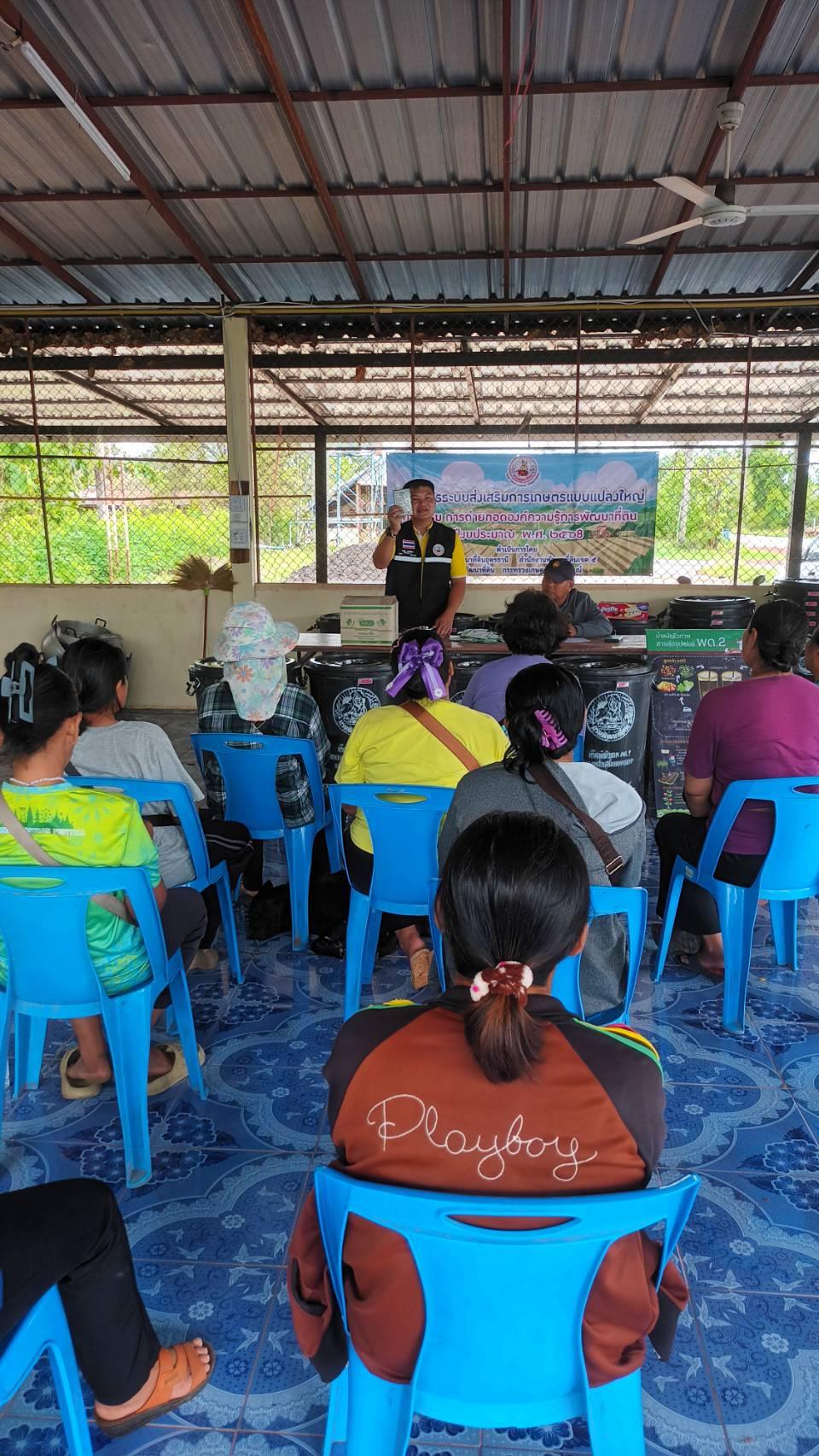 ภาพประกอบที่ 5