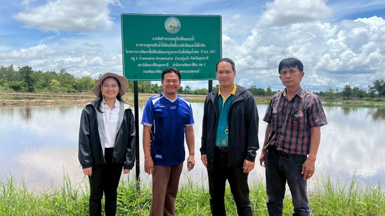 ภาพประกอบที่ 3