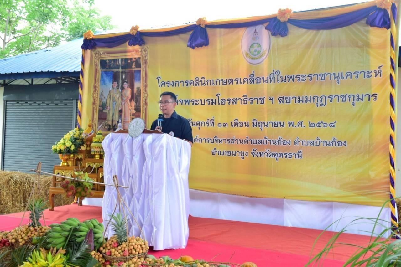 ภาพประกอบที่ 1