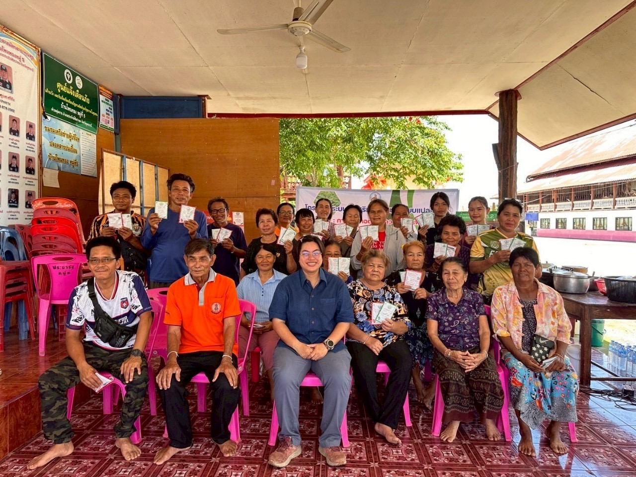 ภาพประกอบที่ 2