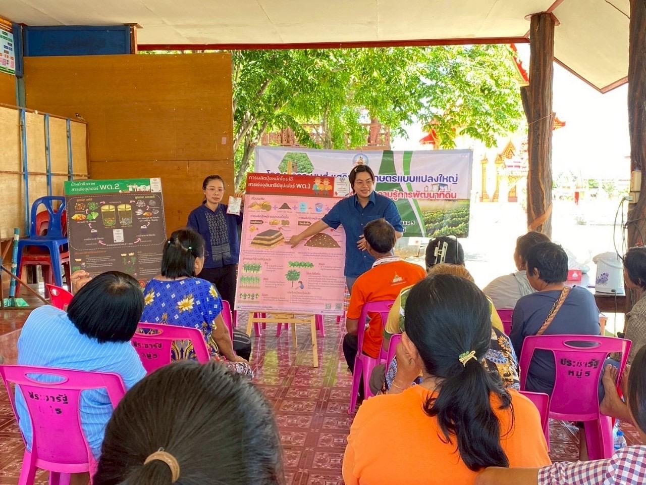 ภาพประกอบที่ 4