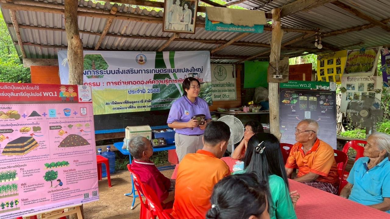 ภาพประกอบที่ 8