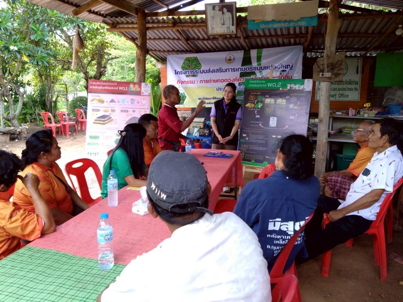 ภาพประกอบที่ 14