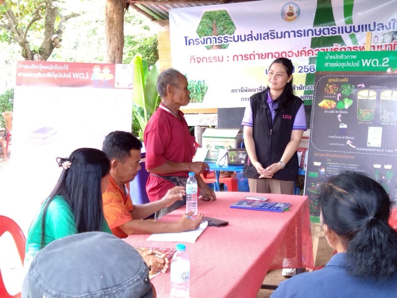 ภาพประกอบที่ 4