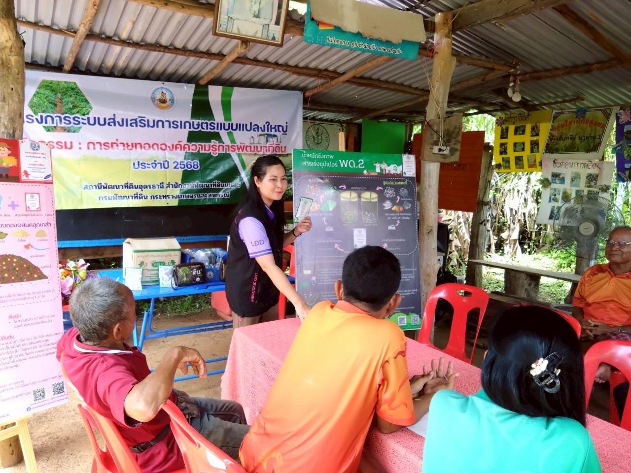 ภาพประกอบที่ 5