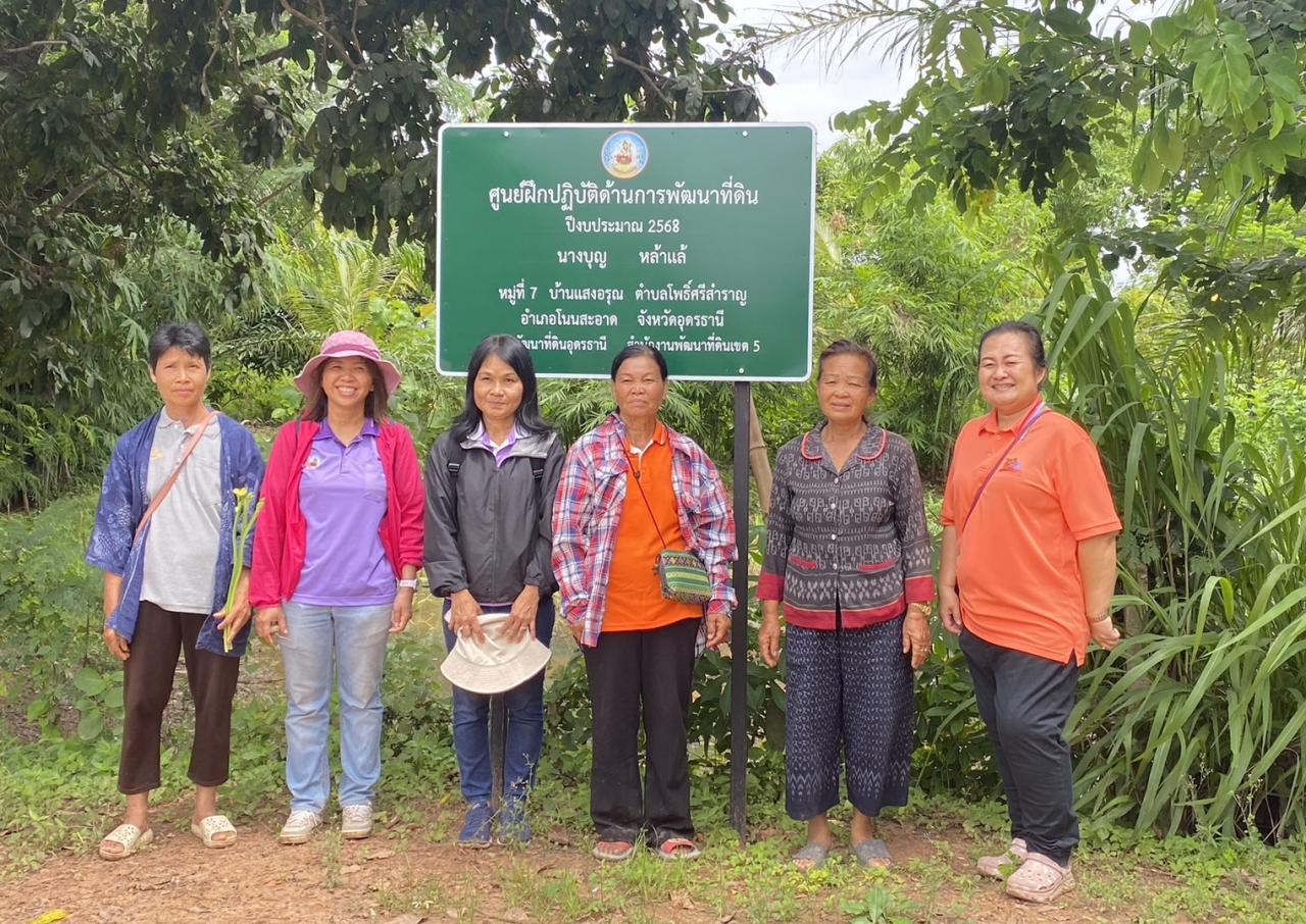 ภาพประกอบที่ 17