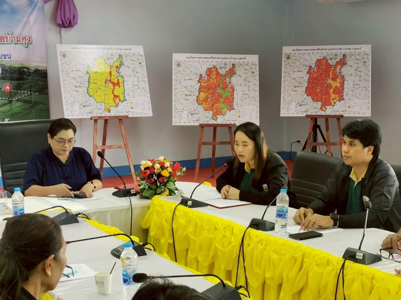 ภาพประกอบที่ 1