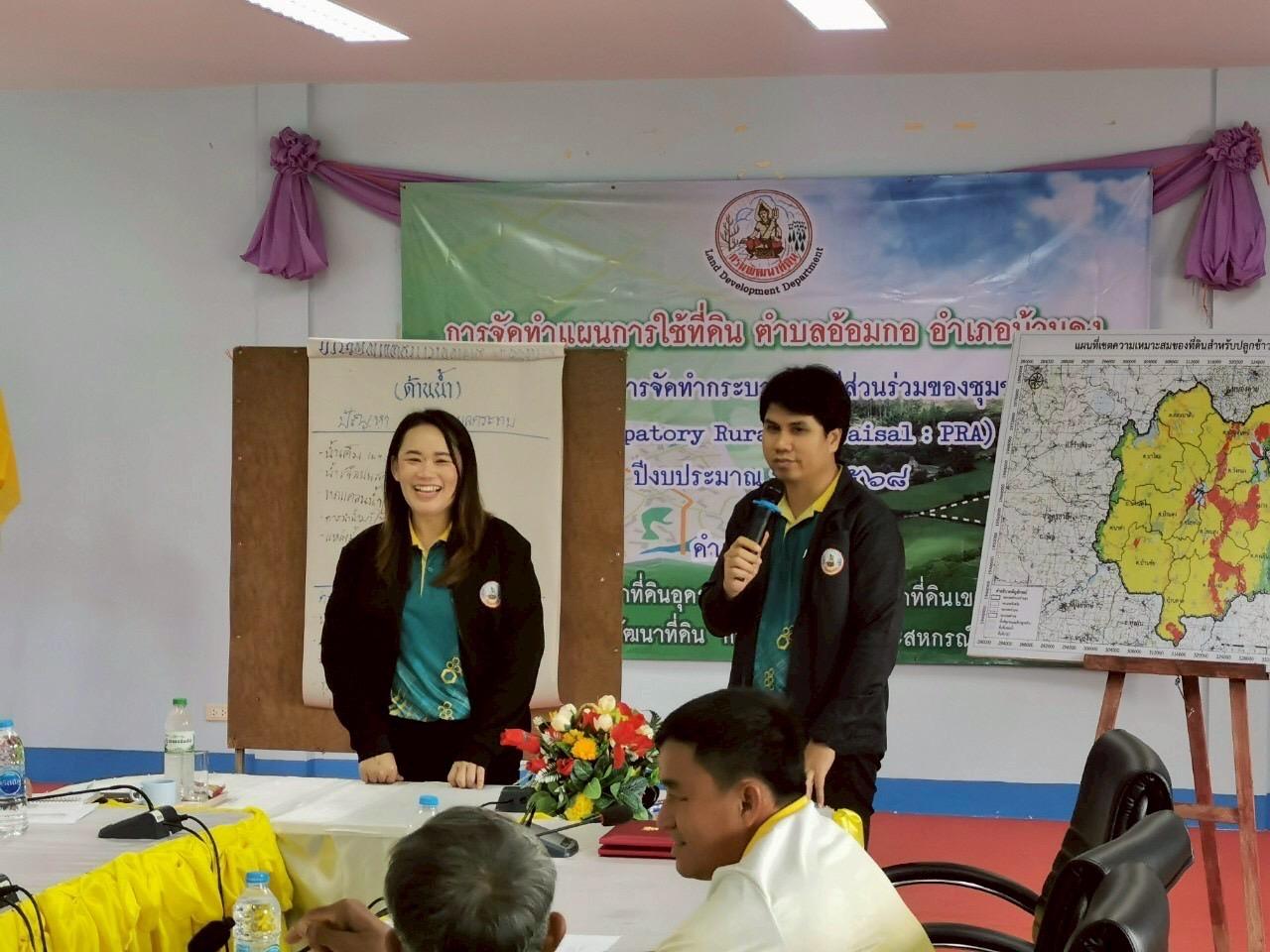 ภาพประกอบที่ 3