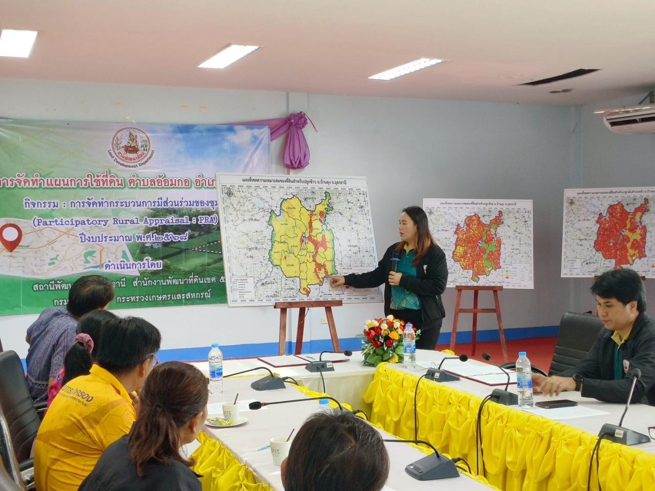 ภาพประกอบที่ 7