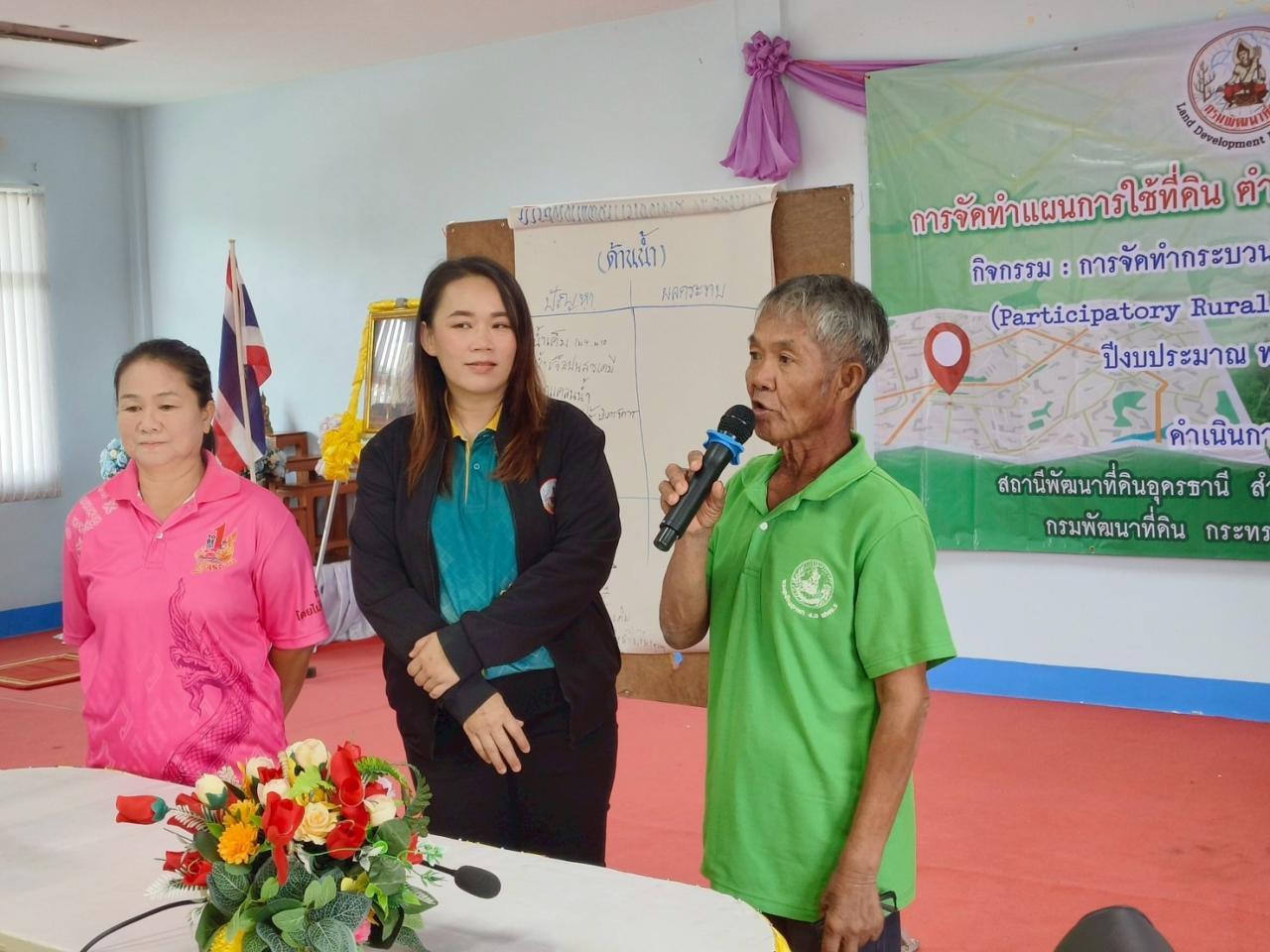 ภาพประกอบที่ 8