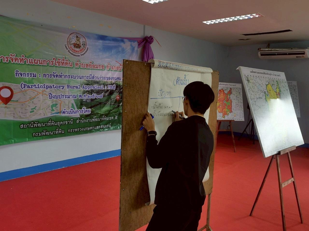 ภาพประกอบที่ 10