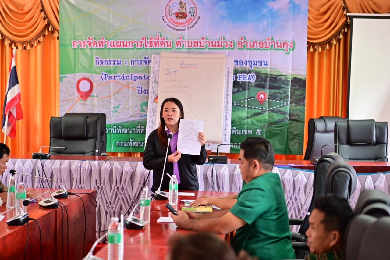 ภาพประกอบที่ 11