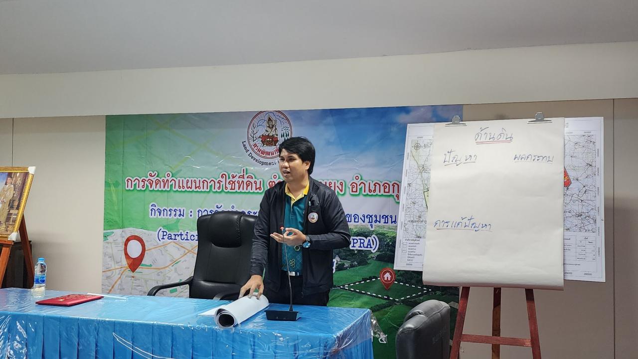 ภาพประกอบที่ 8