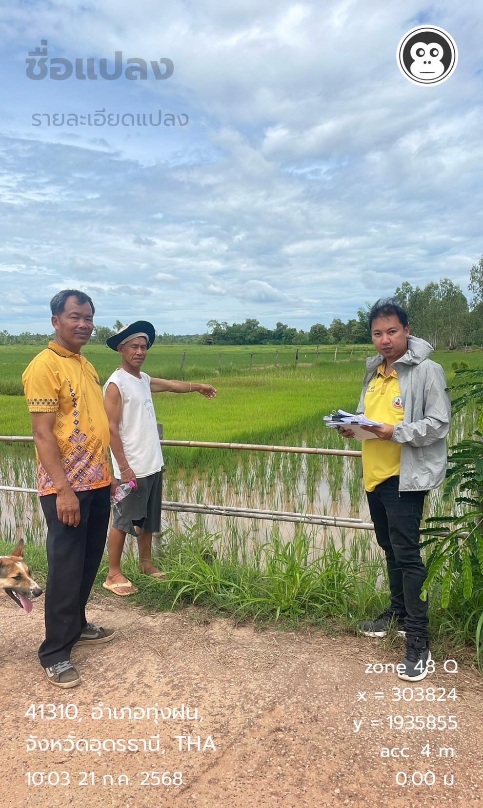 ภาพประกอบที่ 6