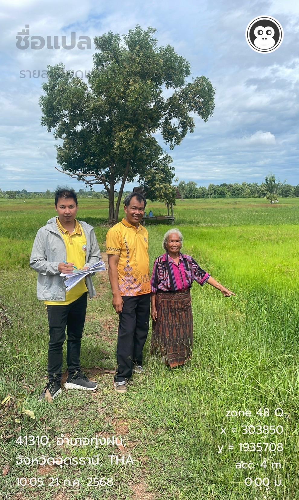 ภาพประกอบที่ 7