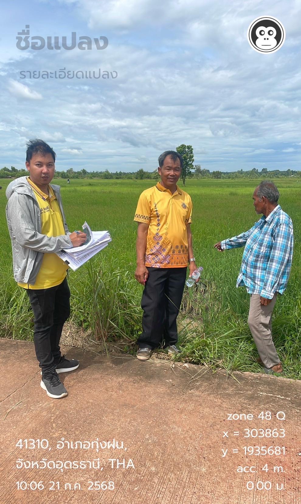 ภาพประกอบที่ 8