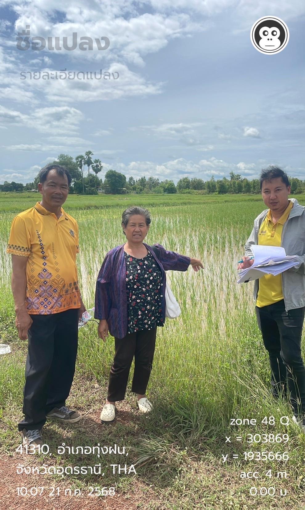 ภาพประกอบที่ 9