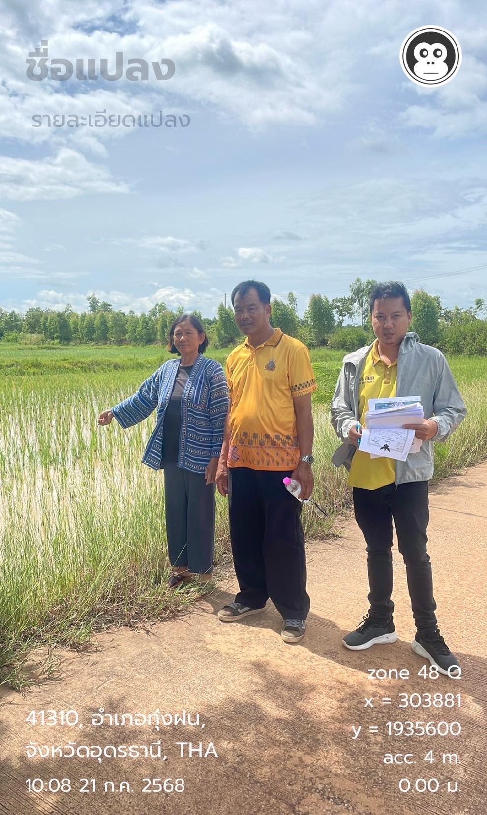 ภาพประกอบที่ 10