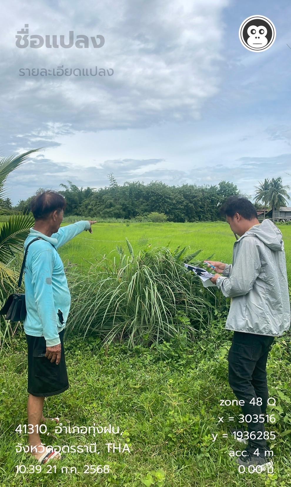 ภาพประกอบที่ 11