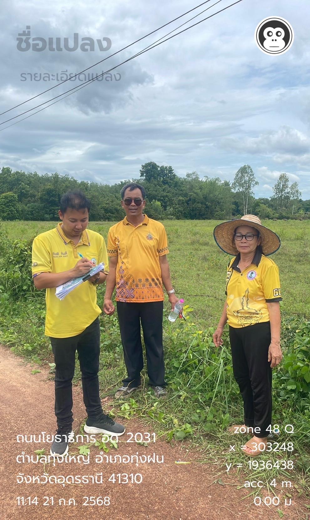 ภาพประกอบที่ 13