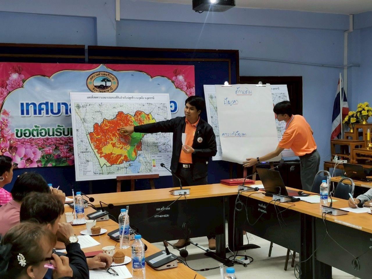 ภาพประกอบที่ 17