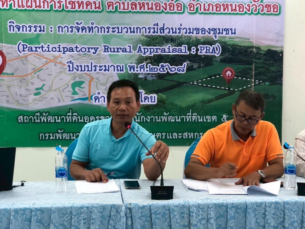 ภาพประกอบที่ 14