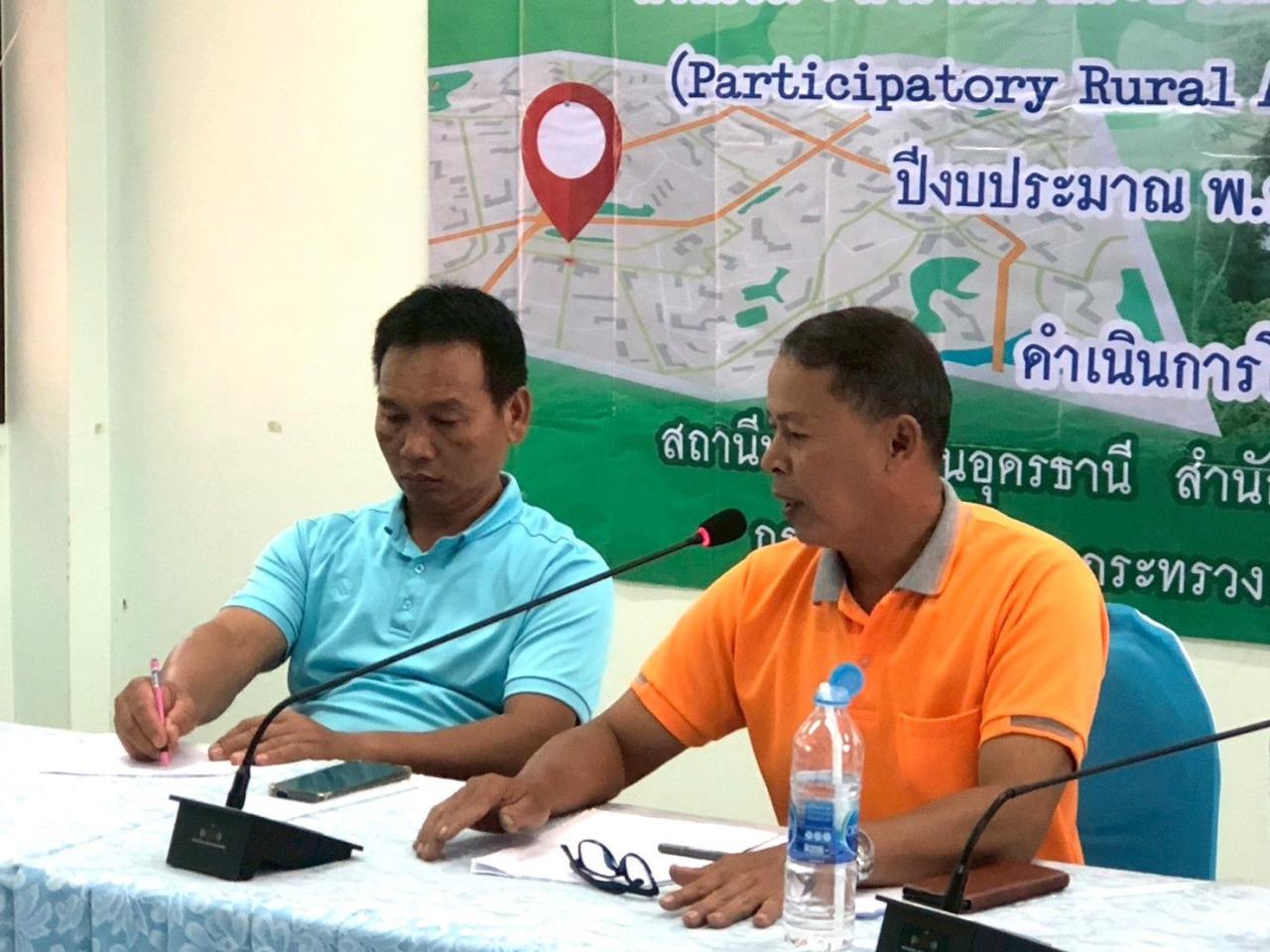 ภาพประกอบที่ 21