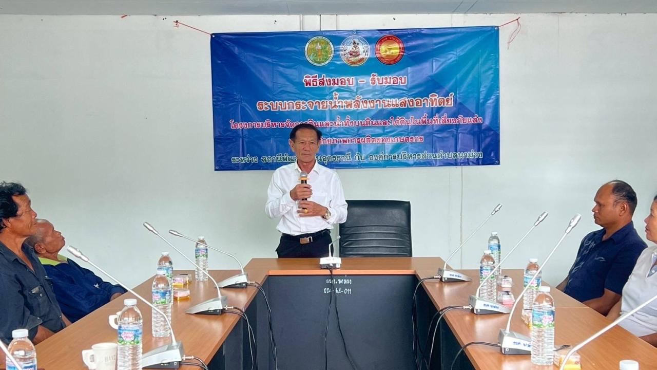 ภาพประกอบที่ 2