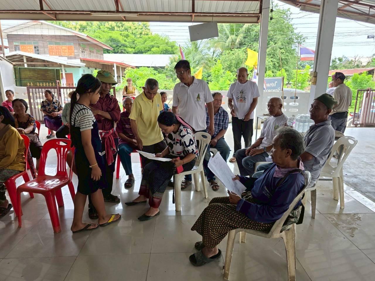 ภาพประกอบที่ 3