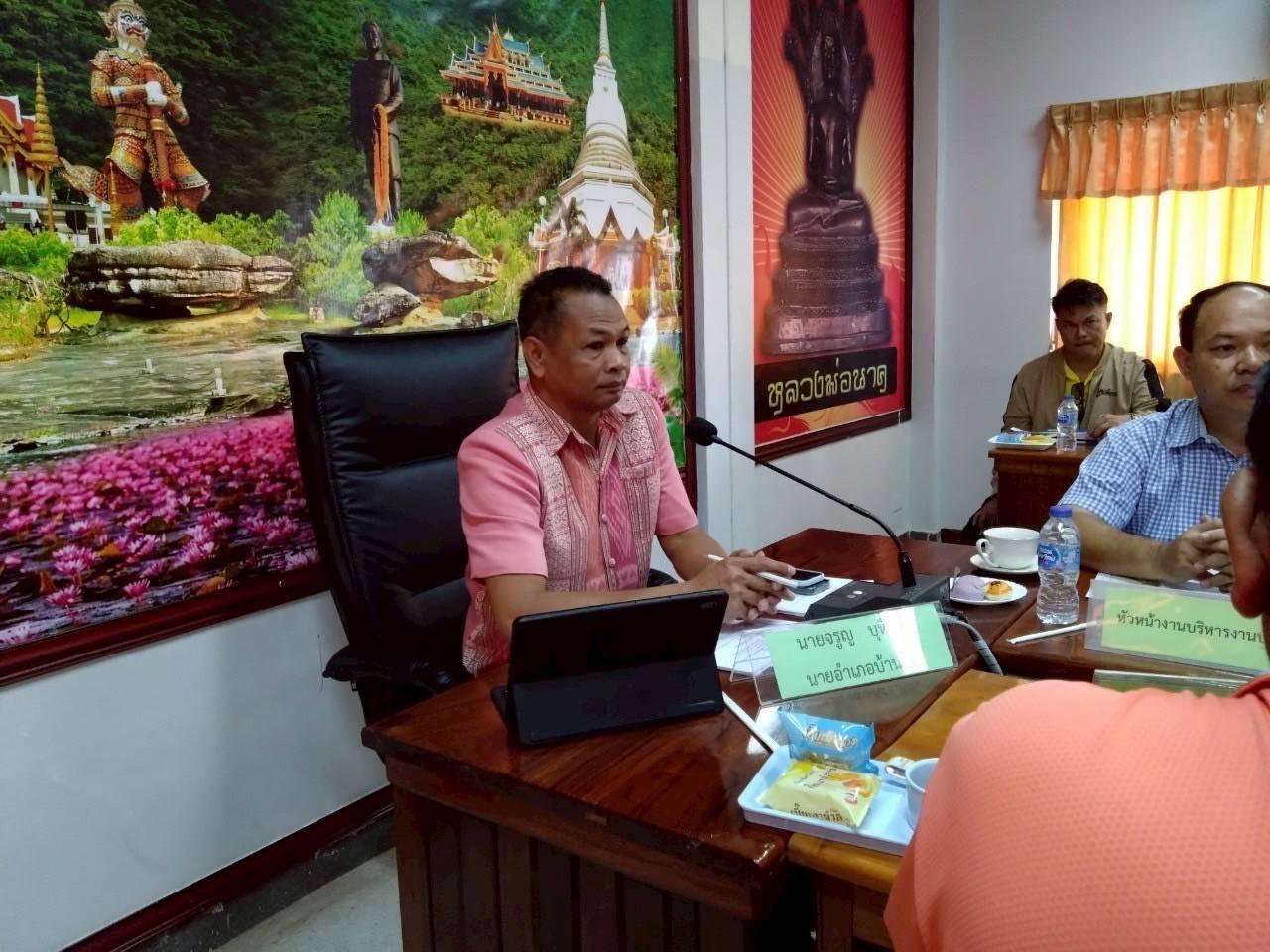 ภาพประกอบที่ 2