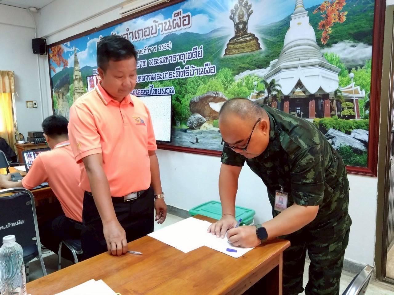 ภาพประกอบที่ 13