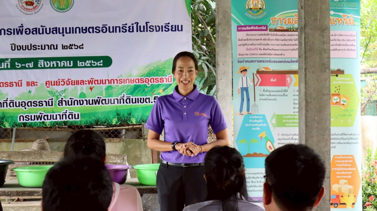 ภาพประกอบที่ 27