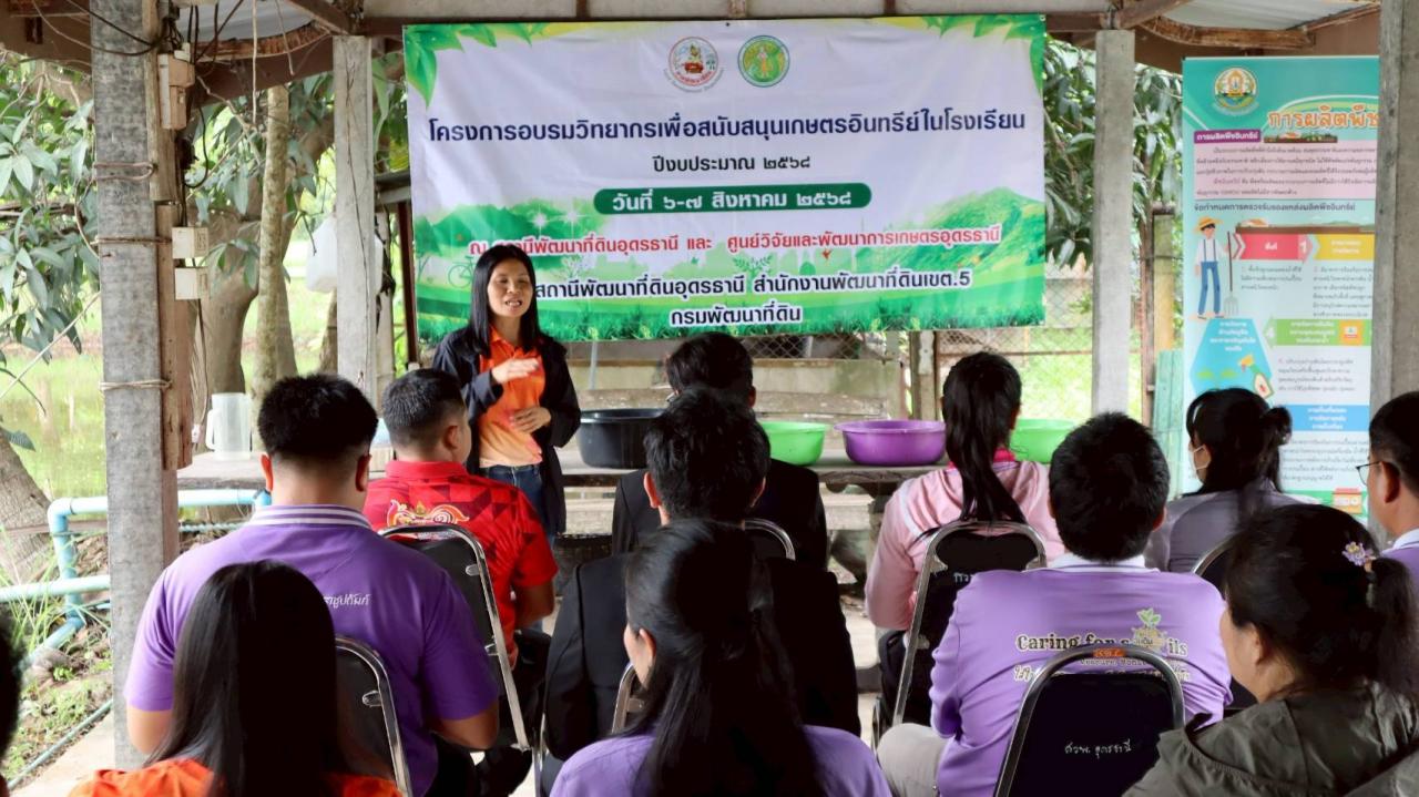 ภาพประกอบที่ 28