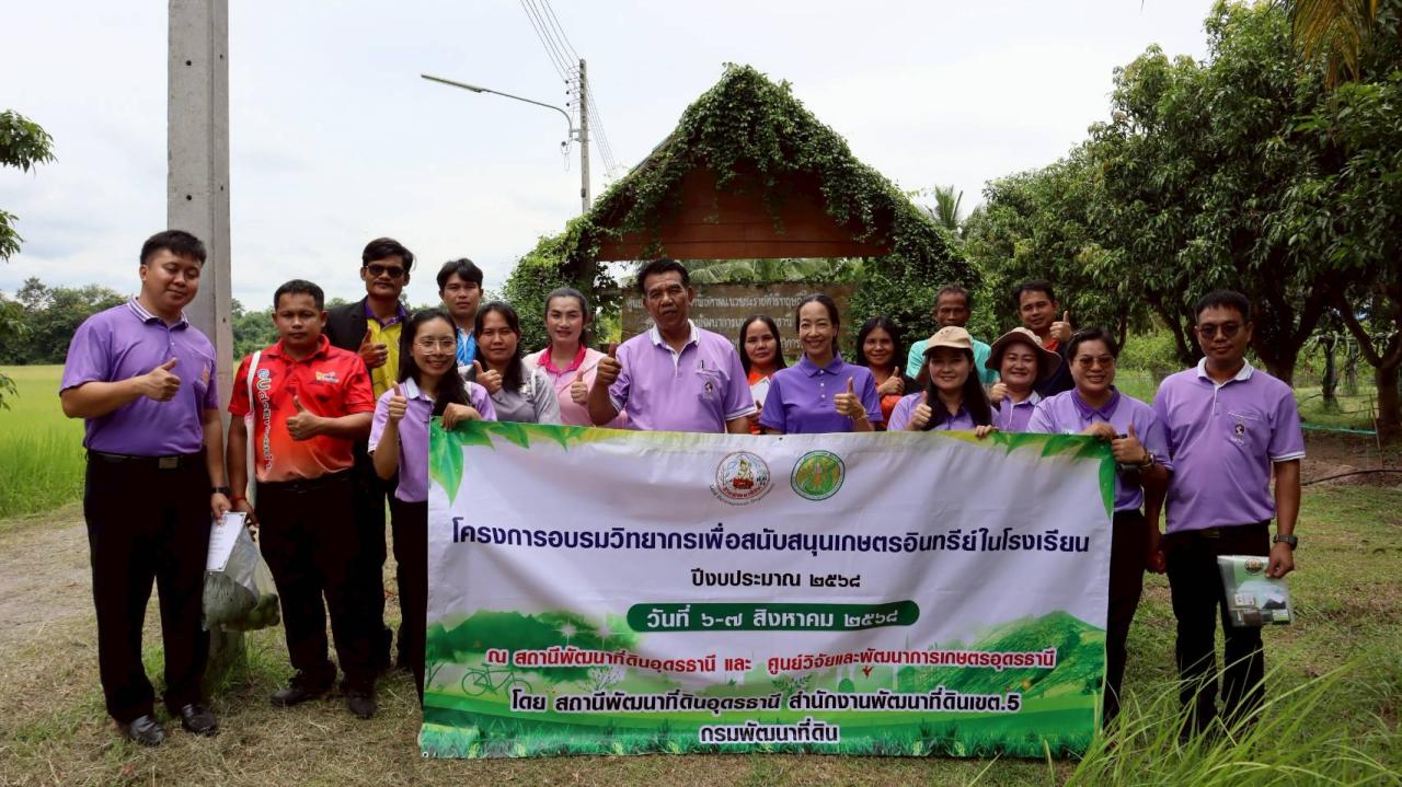 ภาพประกอบที่ 32