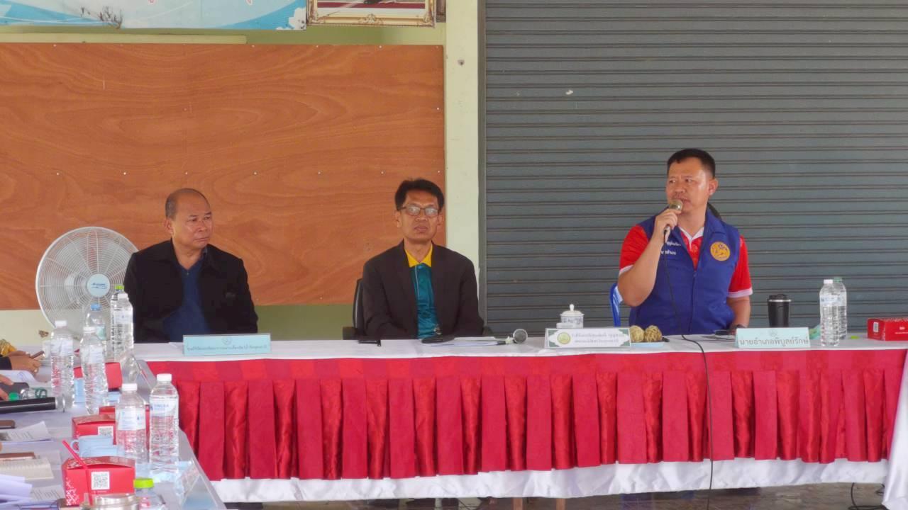 ภาพประกอบที่ 1