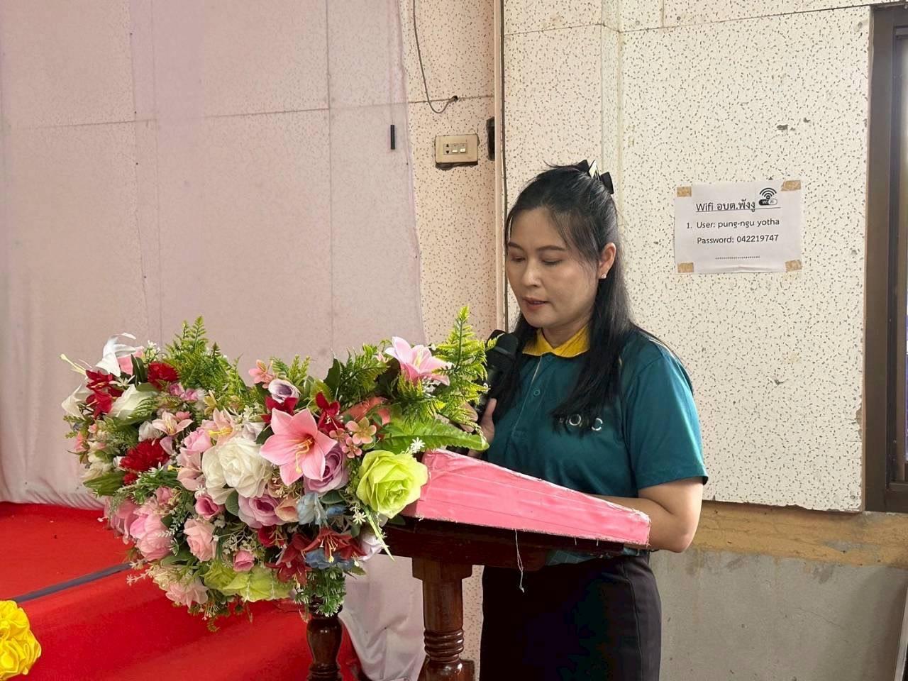 ภาพประกอบที่ 1