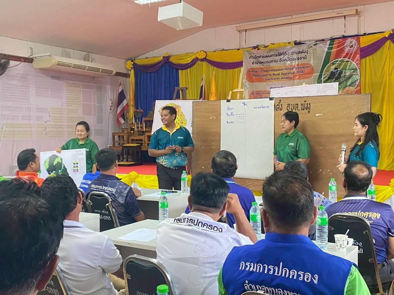 ภาพประกอบที่ 4