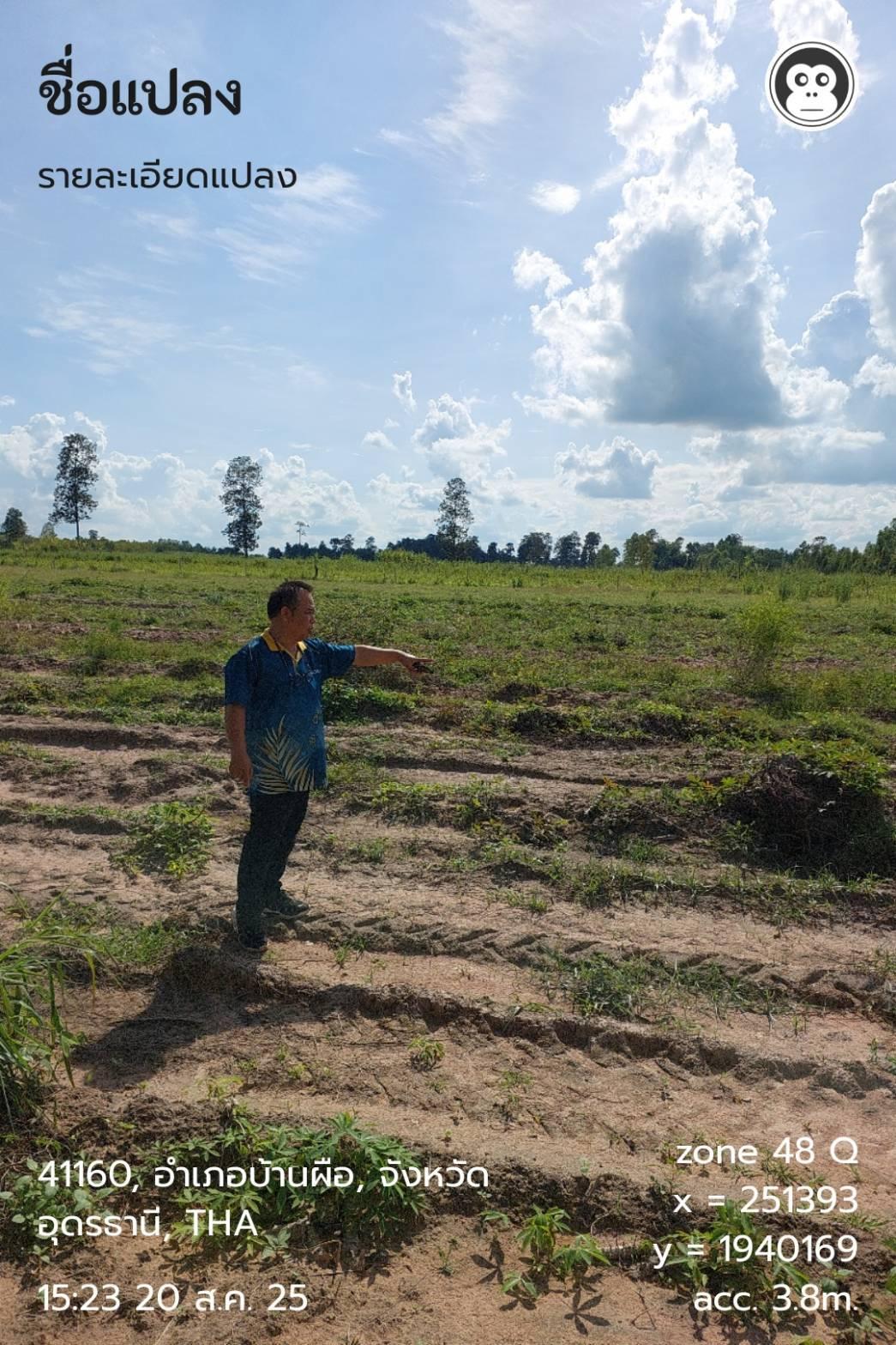 ภาพประกอบที่ 9