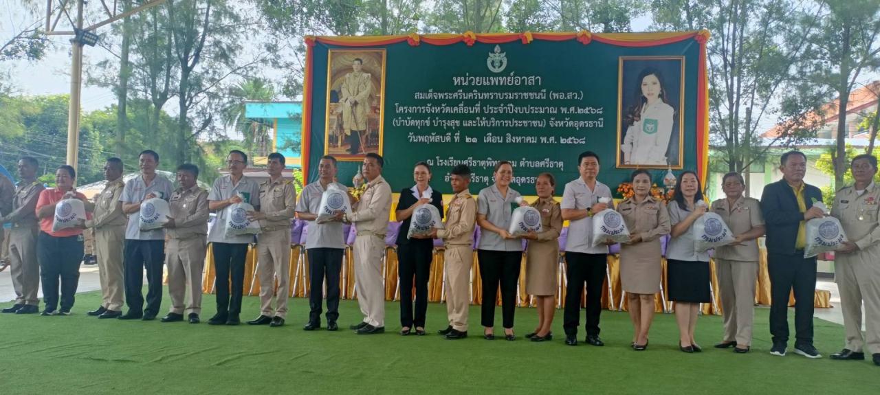 ภาพประกอบที่ 5