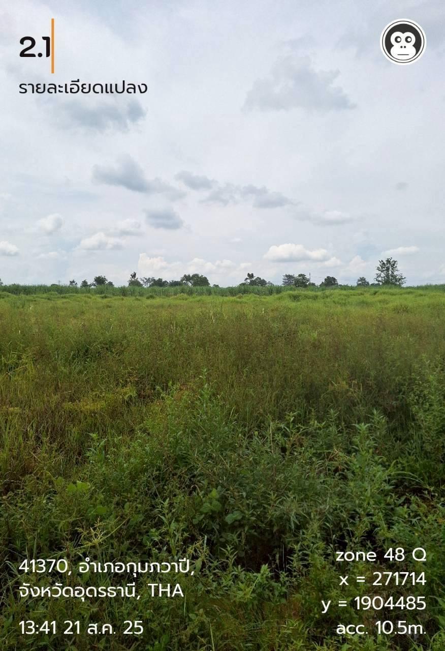 ภาพประกอบที่ 8