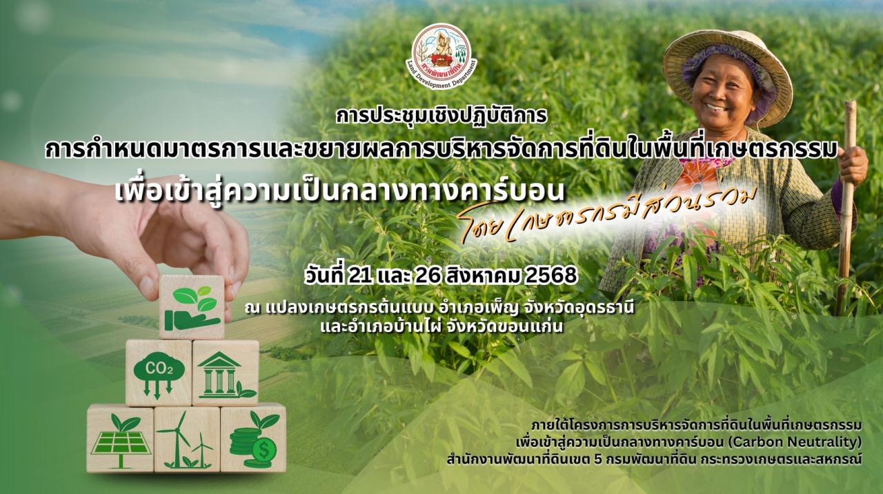 ภาพประกอบที่ 8