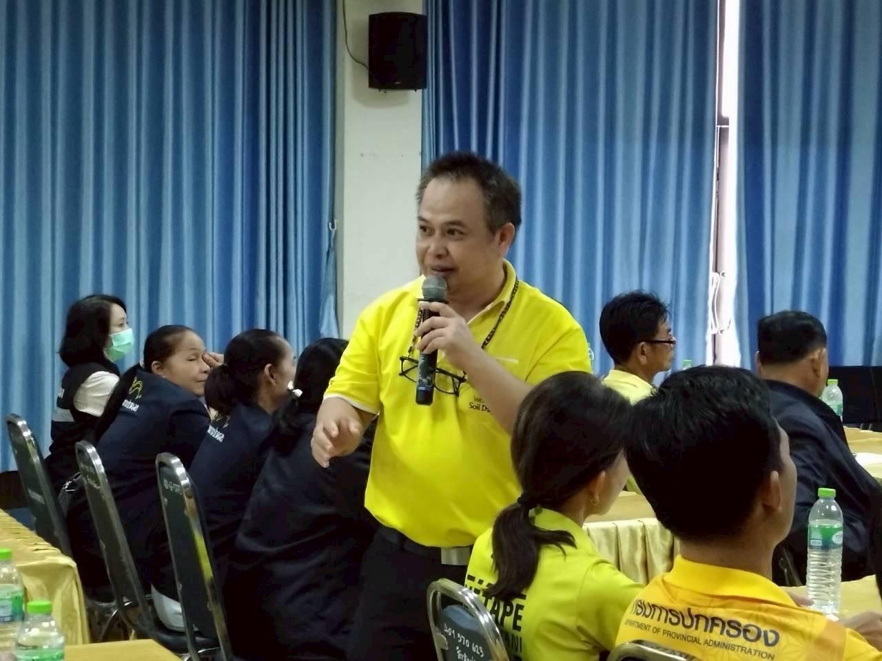 ภาพประกอบที่ 4