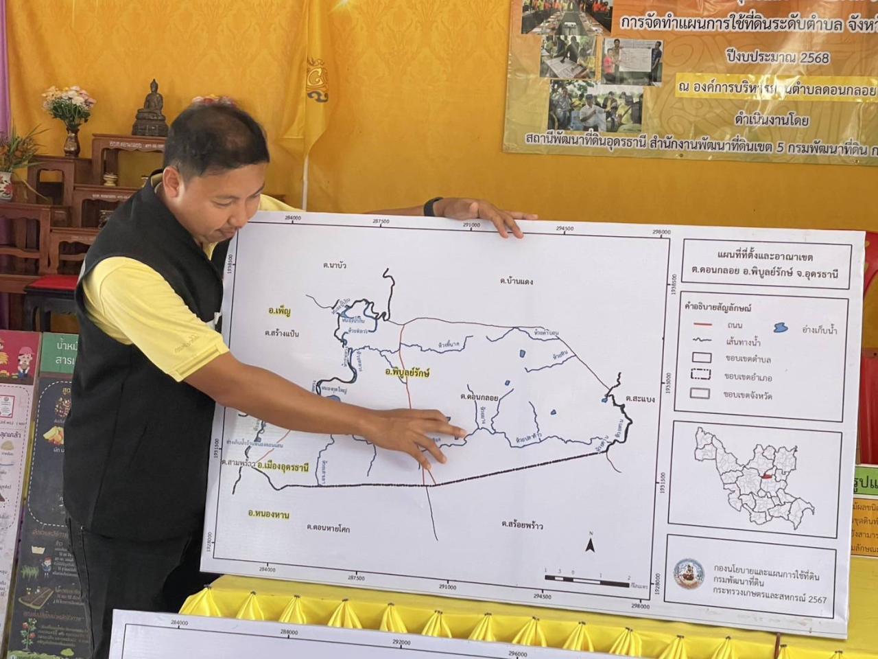 ภาพประกอบที่ 8