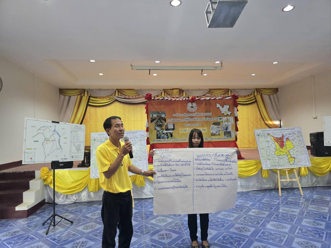 ภาพประกอบที่ 14