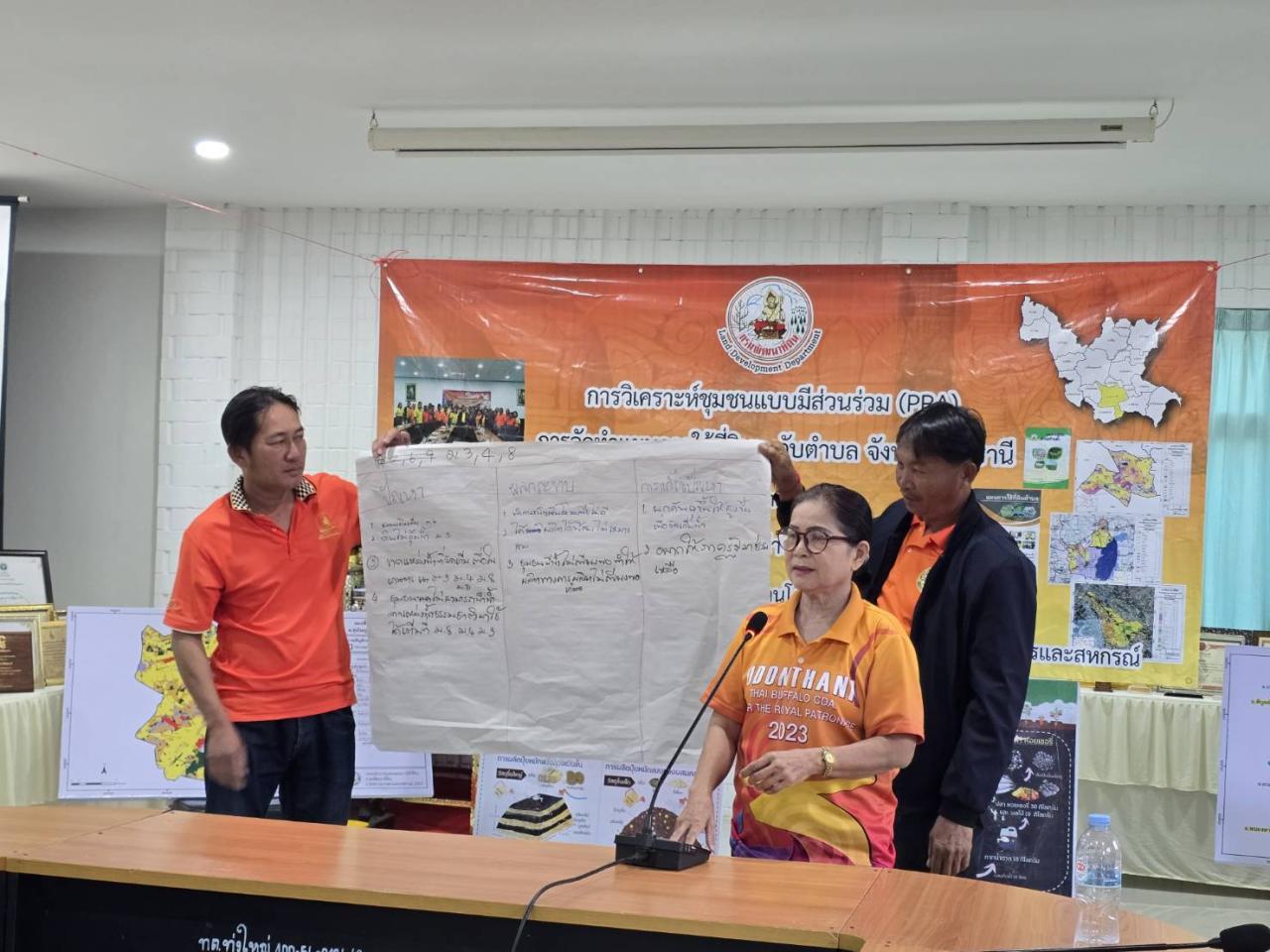 ภาพประกอบที่ 17