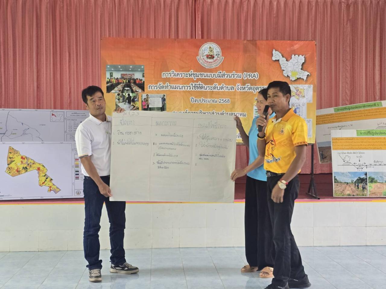 ภาพประกอบที่ 16