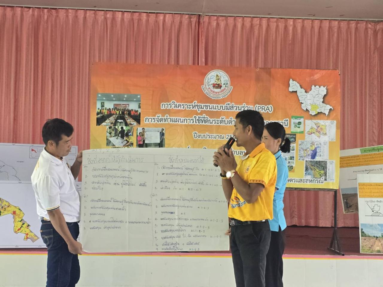 ภาพประกอบที่ 17